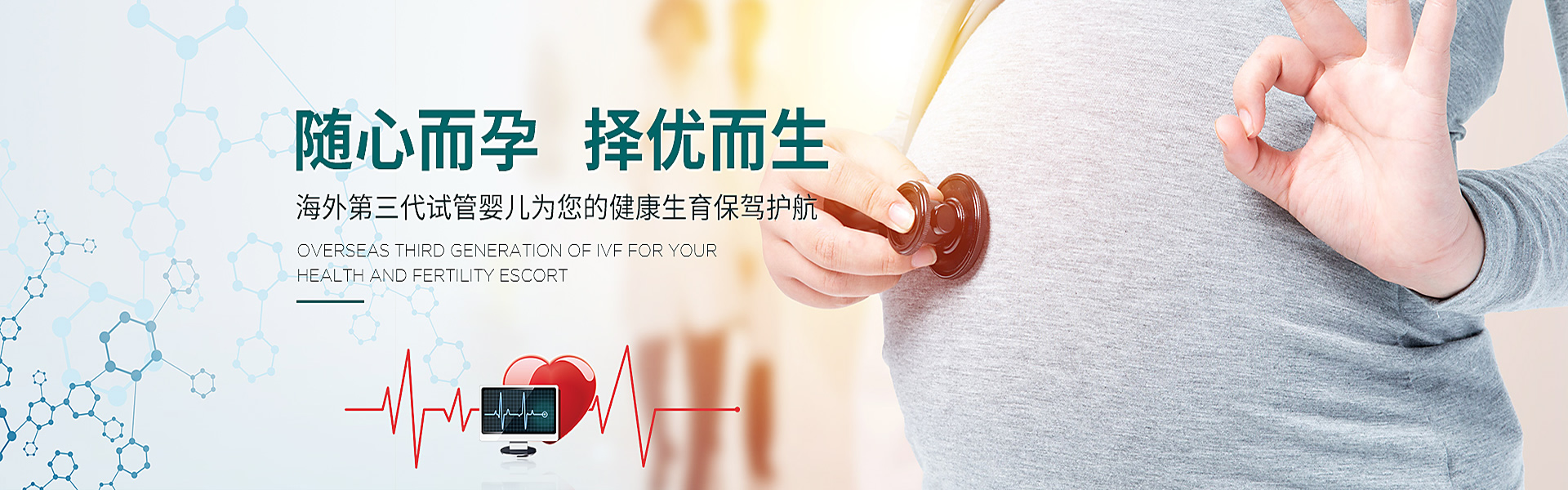 黄南助孕轮播图